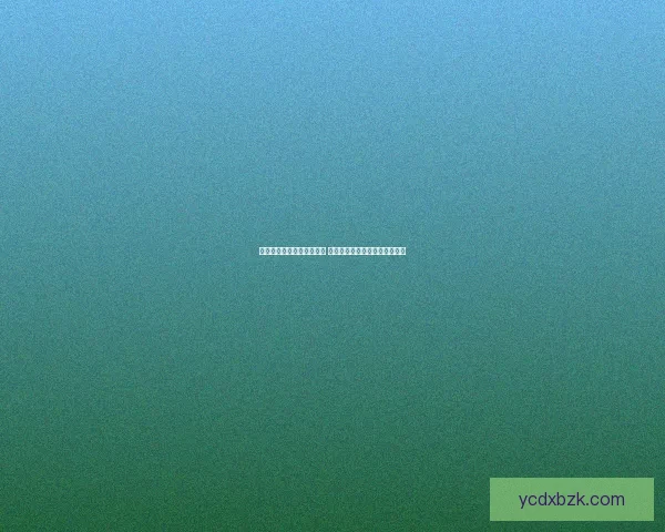 剑与远征迷轨沙洲探索之旅 深入揭开神秘区域的秘密与挑战